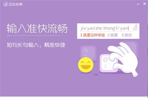 东方拼音五笔混输输入法官方版下载安装