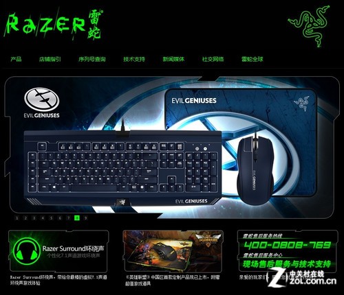 外设门诊:游戏鼠标驱动应该去那里下载 