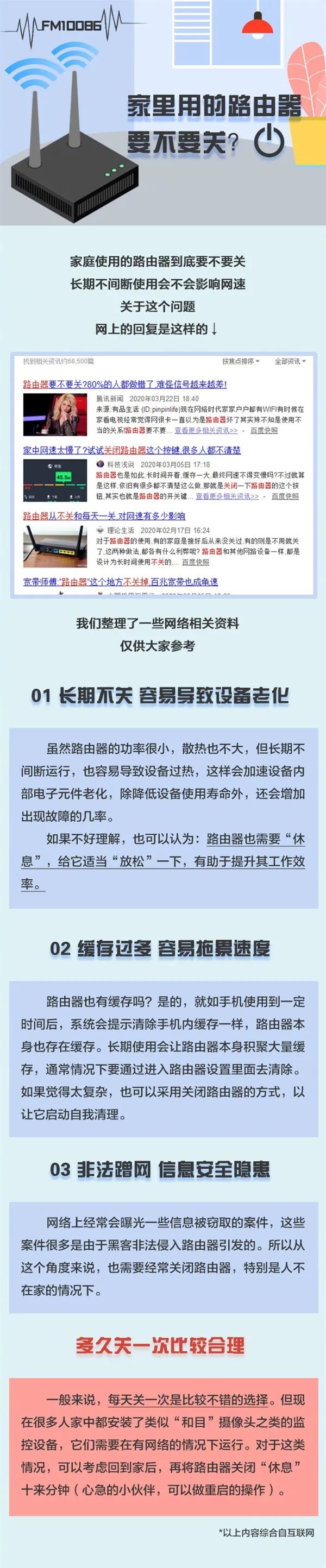 路由器需要经常重启吗