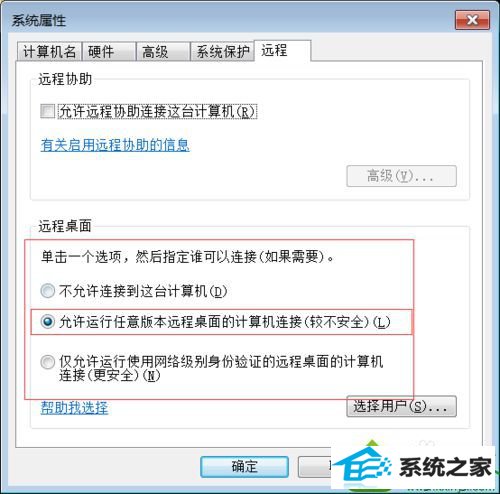 win10系统使用administrator账号空密码登录远程提示“由于账户限制无法登陆”的解决方法