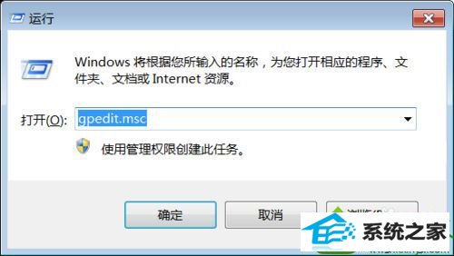 win10系统使用administrator账号空密码登录远程提示“由于账户限制无法登陆”的解决方法