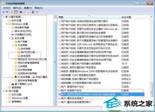 win10系统使用administrator账号空密码登录远程提示“由于账户限制无法登陆”的解决方法