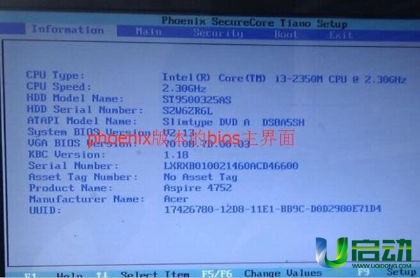 bios如何设置硬盘启动