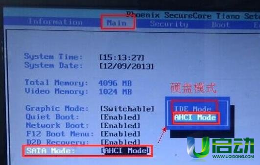 bios如何设置硬盘启动