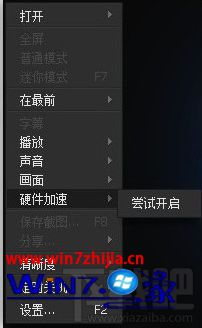 Win7系统迅雷看看没有声音只有图像如何解决
