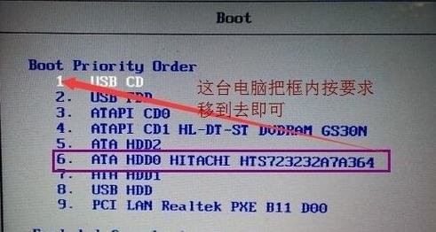 bios如何设置硬盘启动