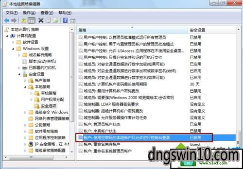 win10系统在局域网共享文件提示“登录失败：用户账户限制”的解决方法