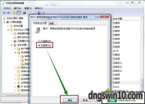 win10系统在局域网共享文件提示“登录失败：用户账户限制”的解决方法