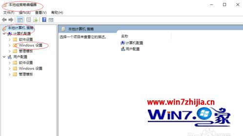 Win10系统下设置空密码的本地账户不允许远程登录如何解决
