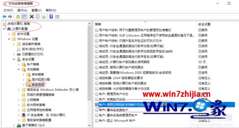 Win10系统下设置空密码的本地账户不允许远程登录如何解决