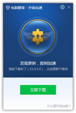 腾讯电脑管家更新游戏