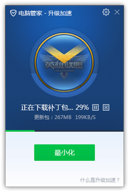 腾讯电脑管家更新游戏