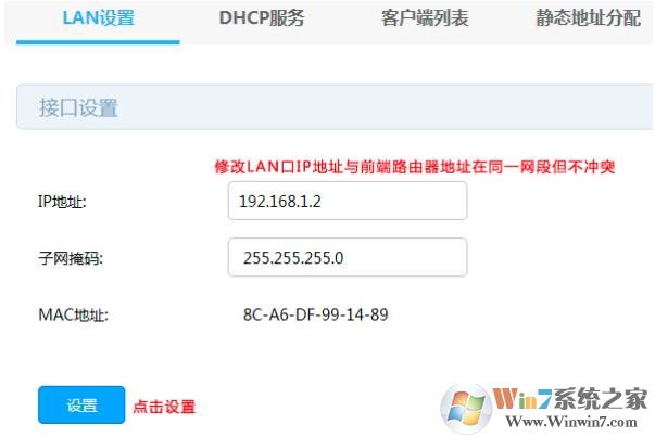 路由器wds怎么开启