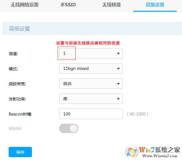 路由器wds怎么开启
