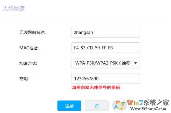 路由器wds怎么开启