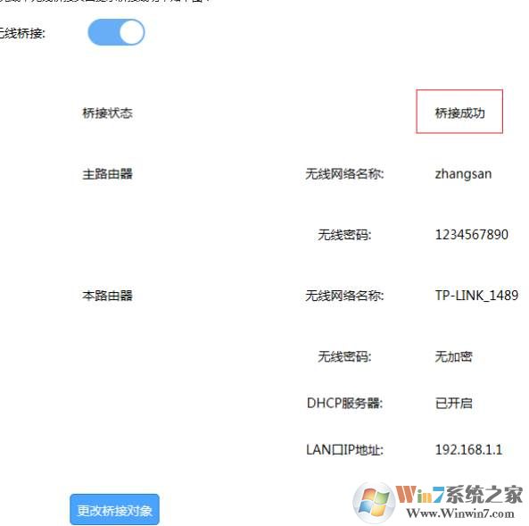 路由器wds怎么开启