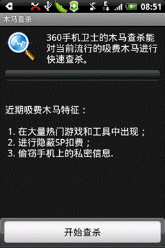 电脑管家病毒查杀_qq病毒查杀_qq电脑管家宏病毒查杀