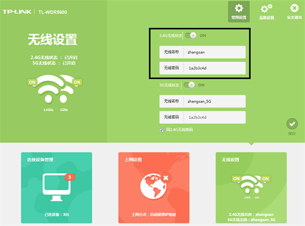 路由器wds怎么开启