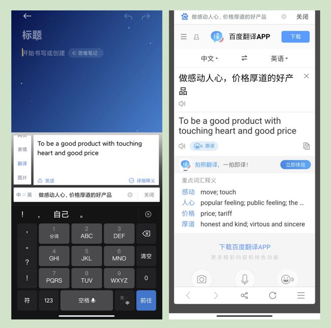 输入法百度_iphone4百度输入法的数字照片_百度输入旋转