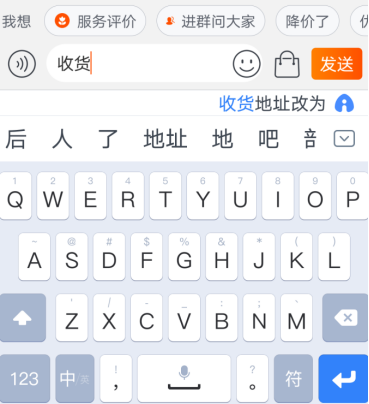 百度输入法AI助聊“智能预测”