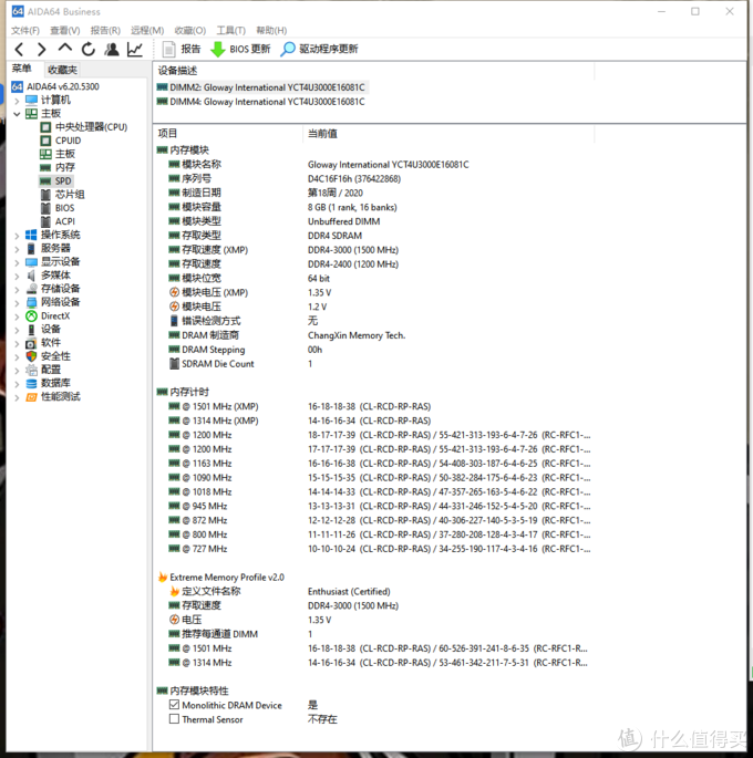 纯国产内存条超频性能初探——光威弈PRO DDR4 3000内存评测
