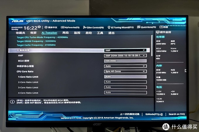 纯国产内存条超频性能初探——光威弈PRO DDR4 3000内存评测