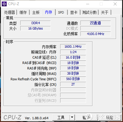 纯国产内存条超频性能初探——光威弈PRO DDR4 3000内存评测