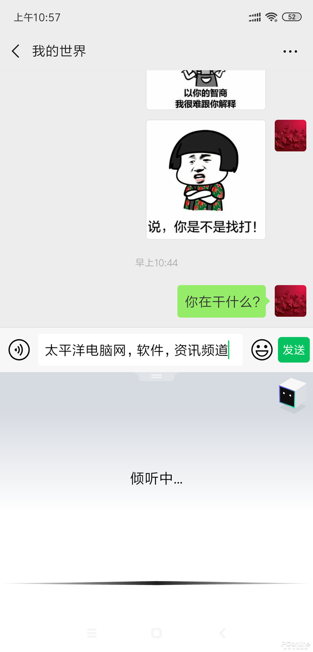 百度手机输入法Ai探索版支持好玩的“语音斗图”