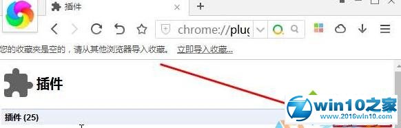 win10系统360极速浏览器占用CPU100％的解决方法