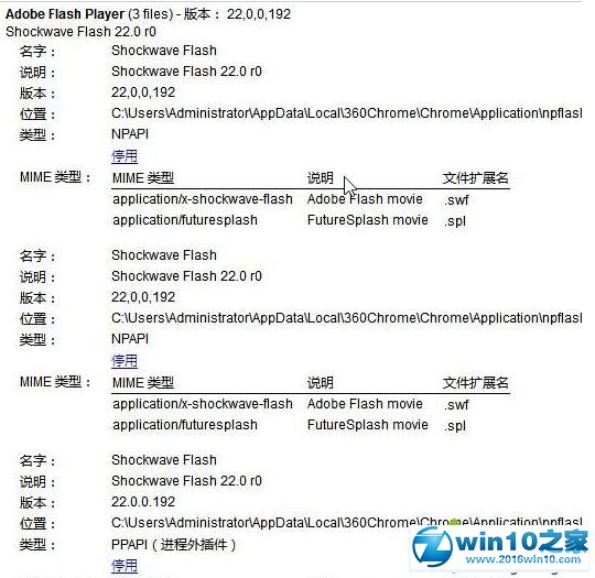 win10系统360极速浏览器占用CPU100％的解决方法
