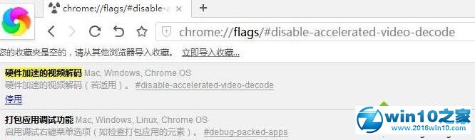 win10系统360极速浏览器占用CPU100％的解决方法