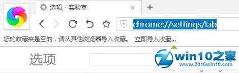 win10系统360极速浏览器占用CPU100％的解决方法