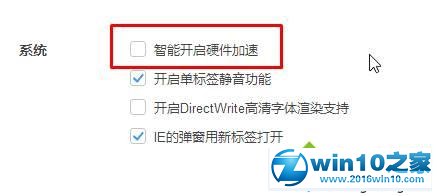 win10系统360极速浏览器占用CPU100％的解决方法