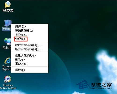 WinXP重装系统后没有声音的解决方法
