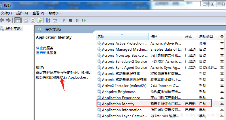 win7标准用户安装软件