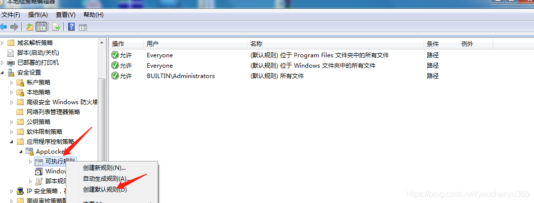 win7标准用户安装软件