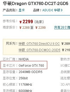 笔记本显卡如何看好坏