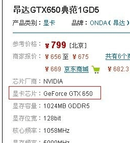 笔记本显卡如何看好坏