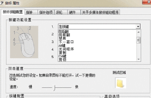 万能无线鼠标驱动