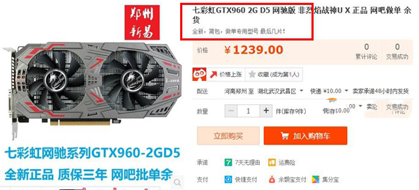 网吧版显卡是什么意思