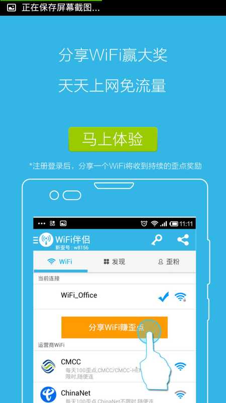 腾讯安全卫士免费wifi_360安全卫士免费wifi怎么用_360安全卫士wifi下载