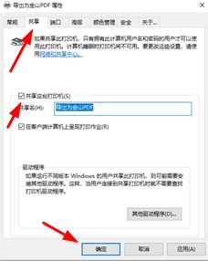 win iot_win10扫描仪共享_大学 计算机文化基础教程 win 7