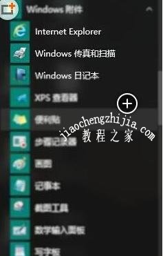 win10扫描仪共享