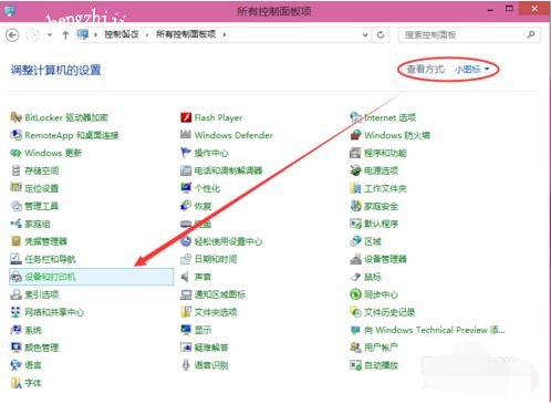 win10扫描仪共享