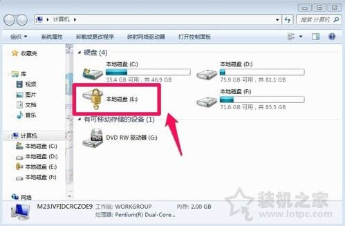 怎么给硬盘加密码保护 Win7系统为硬盘设置密码的方法(7)