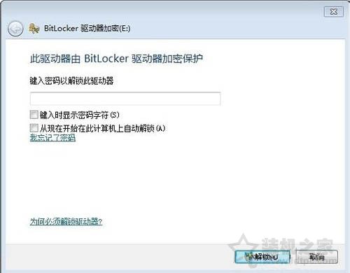 怎么给硬盘加密码保护 Win7系统为硬盘设置密码的方法(8)