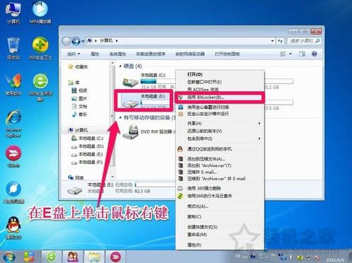 怎么给硬盘加密码保护 Win7系统为硬盘设置密码的方法(1)