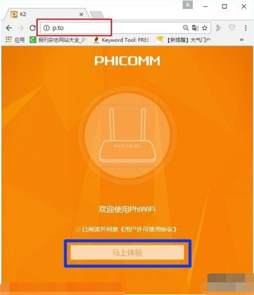 斐讯路由器怎么样