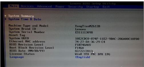 电脑给硬盘设置启动密码加密的方法