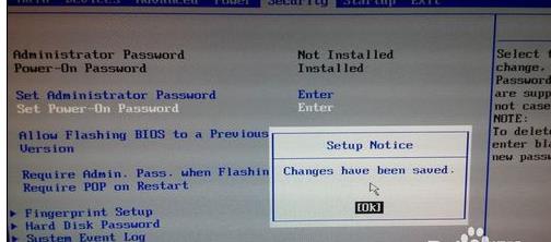 电脑给硬盘设置启动密码加密的方法